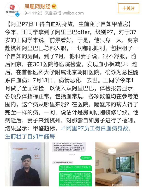 裝修污染又雙叒叕起波瀾？！說到底還是油漆危(圖1)