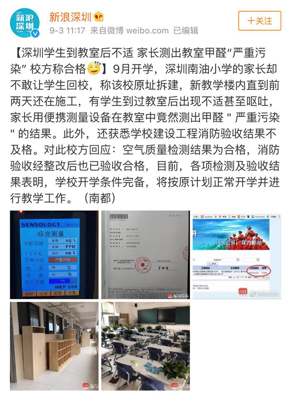 裝修污染又雙叒叕起波瀾？！說到底還是油漆危(圖2)