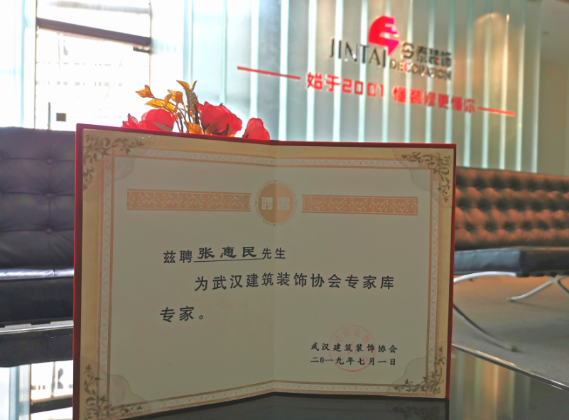 我省首個專家庫正式成立，今泰裝飾工程經理受(圖4)