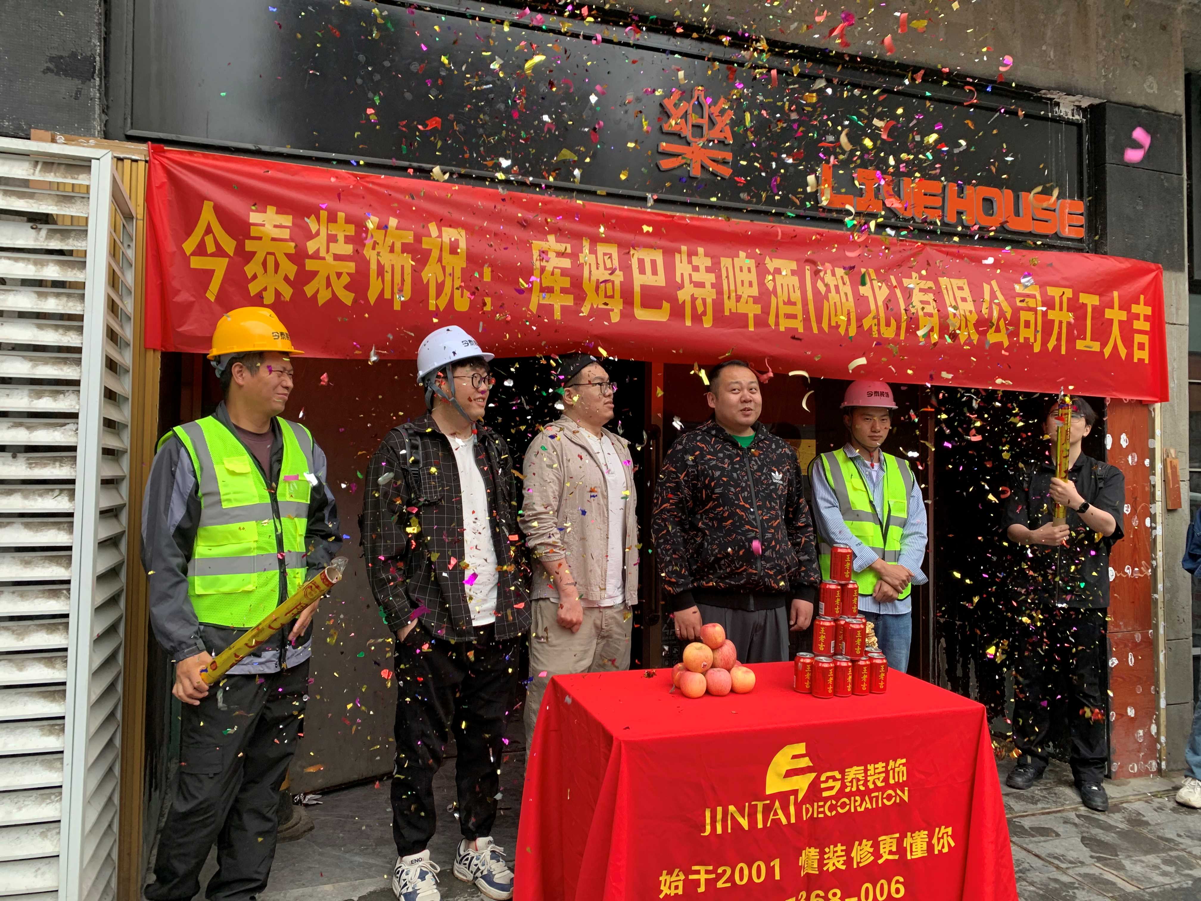 【項(xiàng)目開工】今泰裝飾又一火爆項(xiàng)目震撼開工!(圖2) 【項(xiàng)目開工】今泰裝飾又一火爆項(xiàng)目震撼開工!(圖2)