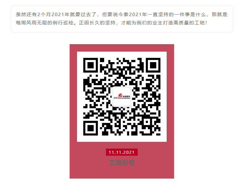 以責任之名，唯有匠心不負(圖12)
